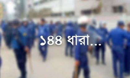 খাগড়াছড়িতে ১৪৪ ধারা জারি