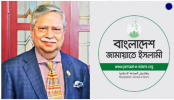 বাংলাদেশ জামায়াতে ইসলামী রাষ্ট্রপতির পদত্যাগ চায়